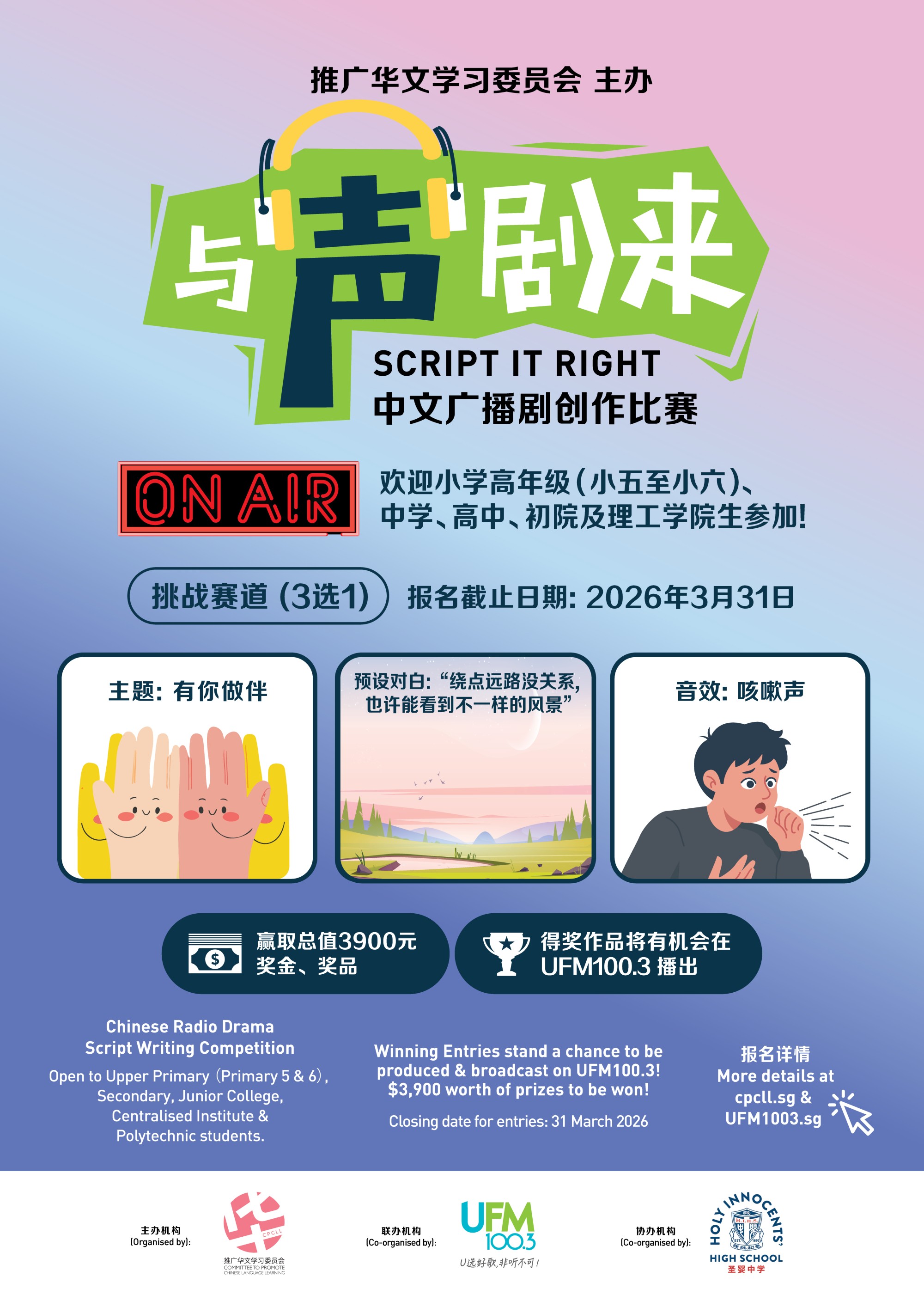 Script it Right Poster 2026.jpg